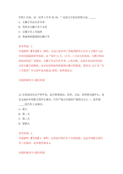 陕西省吴堡县人民检察院面向社会公开招考7名聘用制书记员模拟考核试题卷8