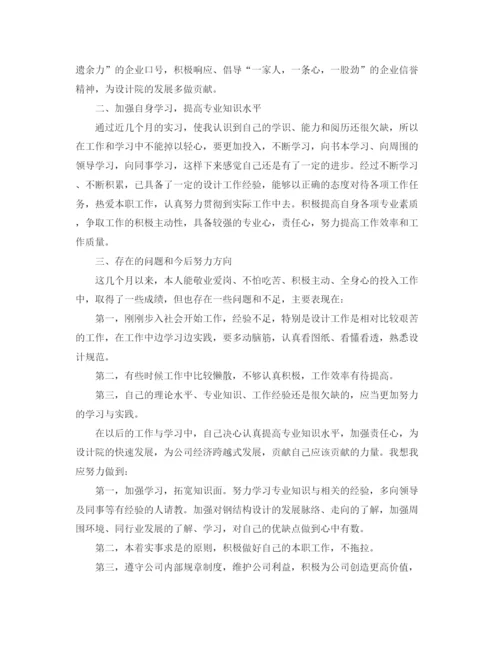 精编之建筑设计师年度工作总结范文三篇.docx
