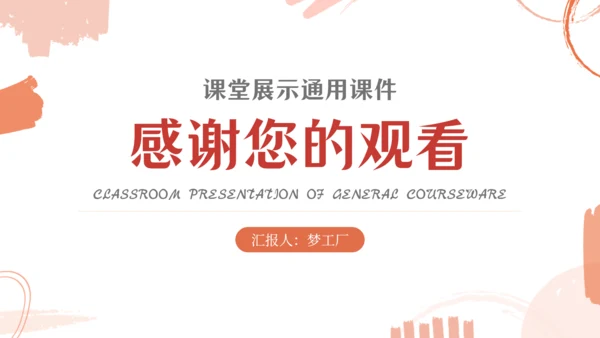学无止境 勤学好问通用PPT课件模板