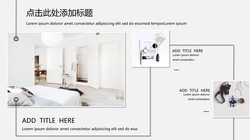 下午茶SOHO居家工作通用PPT模板