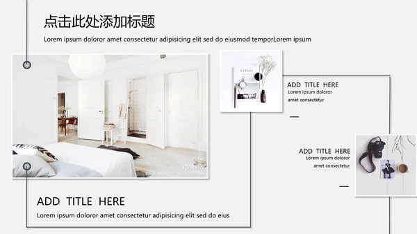 下午茶SOHO居家工作通用PPT模板