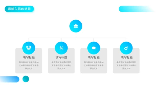 蓝色暗色渐变企业商业计划书PPT模板
