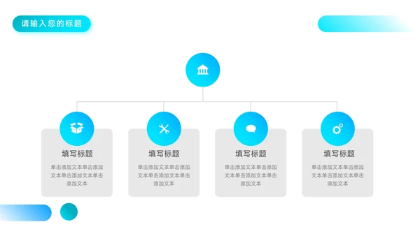 蓝色暗色渐变企业商业计划书PPT模板