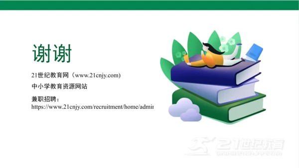 新人教版数学六年级上册3 分数除法整理和复习课件（26张PPT)