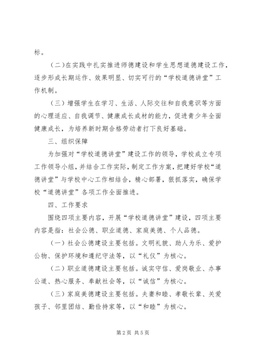 邯郸站“大干第四季度”活动工作方案 (4).docx