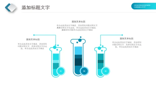 蓝色简约现代医疗科技医药动态PPT模板