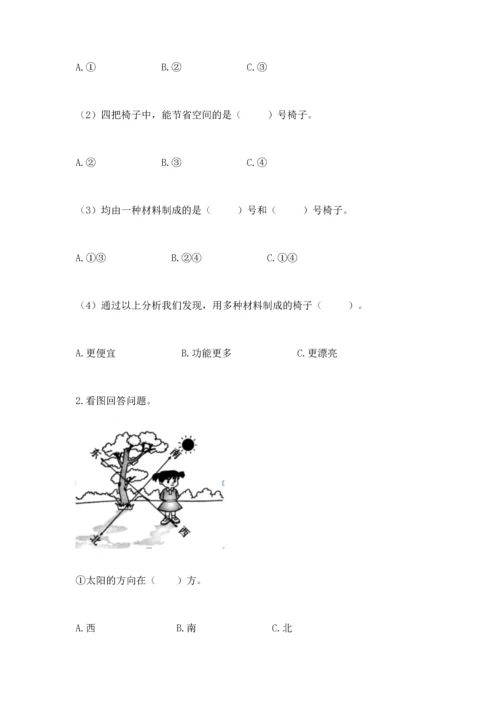 教科版科学二年级上册《期末测试卷》及参考答案【黄金题型】.docx