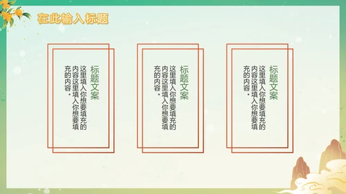 手绘新中式国潮风魅力敦煌PPT模板