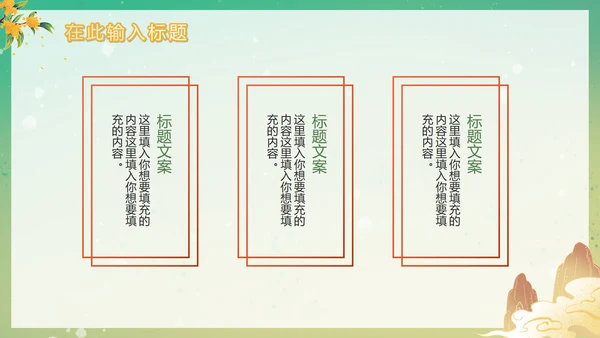 手绘新中式国潮风魅力敦煌PPT模板