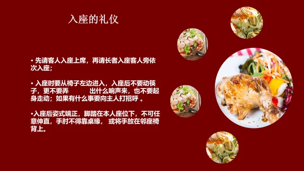 就餐餐桌餐饮礼仪文化教育PPT课件