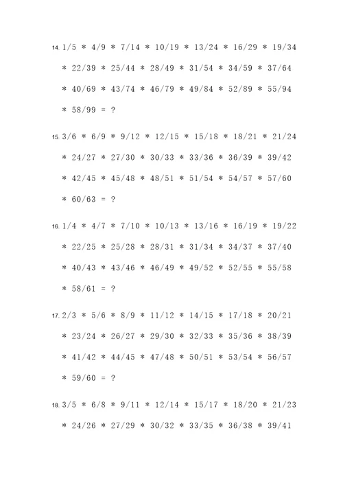 分数连乘20dao计算题