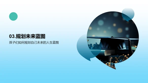 母校辞典