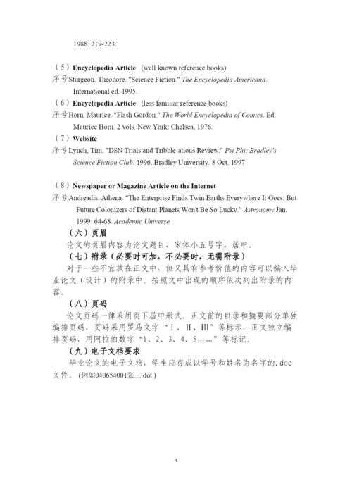 2022论文规范.docx