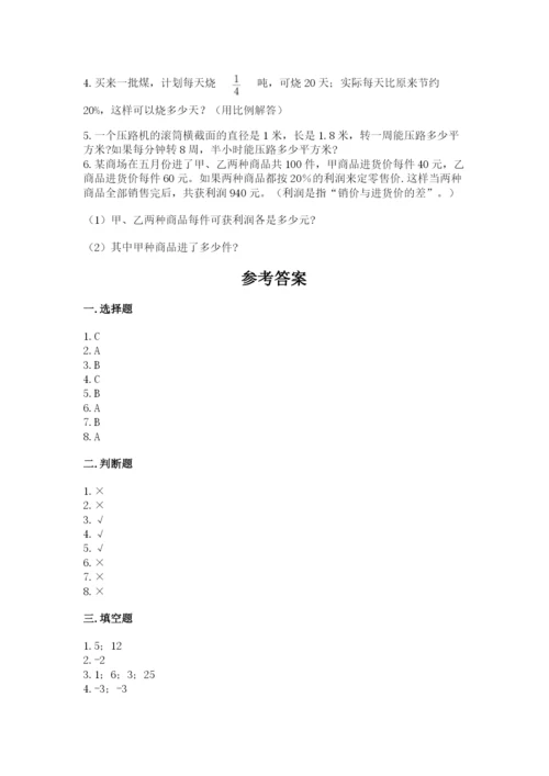 六年级下册数学期末测试卷及完整答案【名师系列】.docx