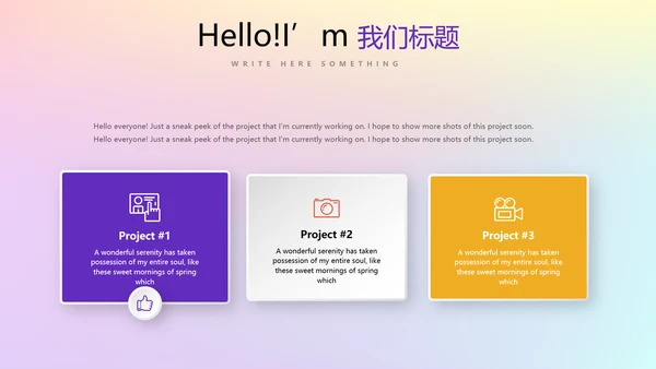 青春校园演讲动态PPT
