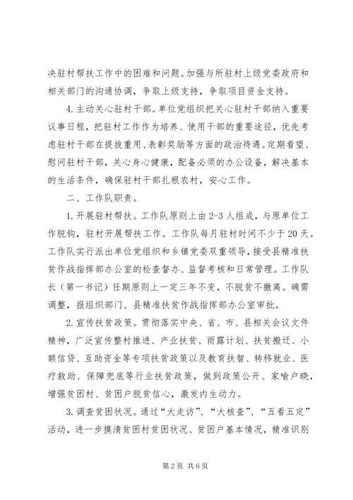 如何做好新时期精准扶贫精准脱贫工作 (3).docx