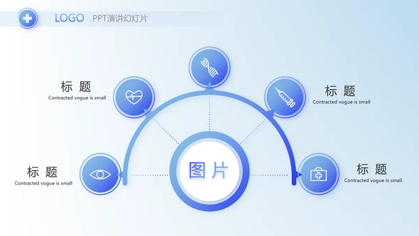 蓝色医疗医药公司简介动态PPT模板