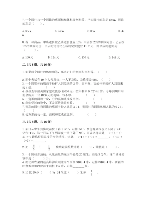 青岛版六年级数学下册期末测试题及参考答案【精练】.docx