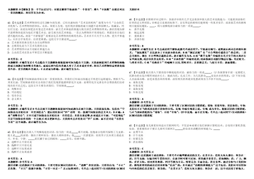 2021年01月上海市嘉定区南翔镇2021年公开招考20名基层单位工作人员强化练习题3套附带答案解析