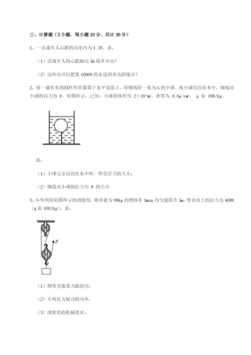 专题对点练习黑龙江七台河勃利县物理八年级下册期末考试难点解析试题（含答案及解析）.docx