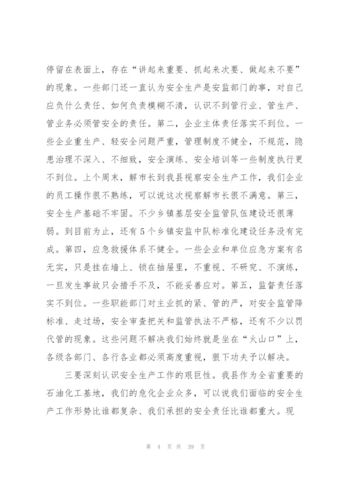 领导的安全标准化讲话稿5篇.docx