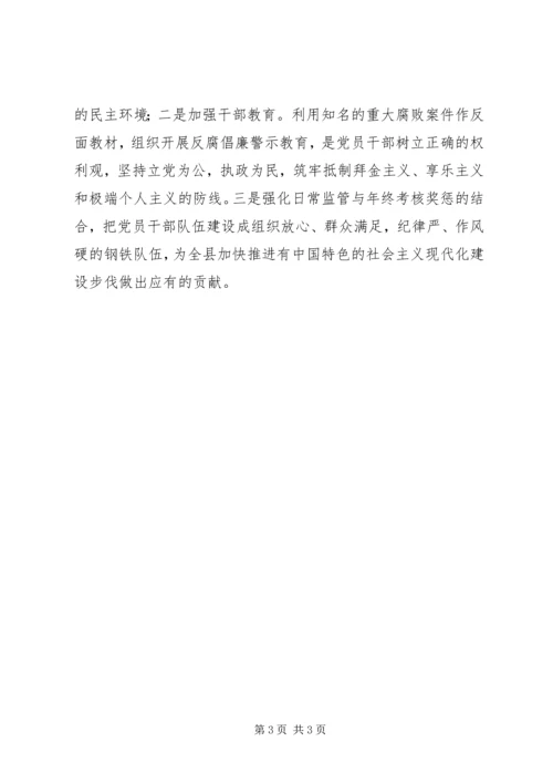 人事劳动和社会保障局党委先进事迹精编.docx