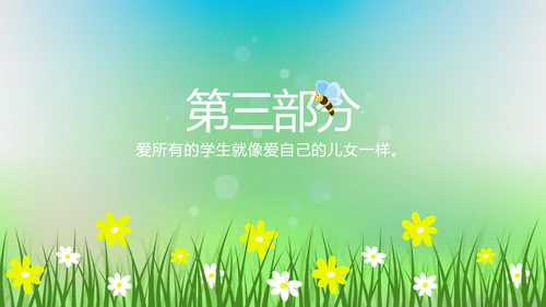 绿色小清新中小学生教育工作总结PPT