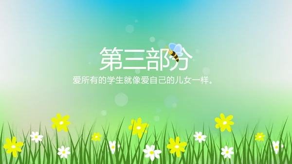 绿色小清新中小学生教育工作总结PPT