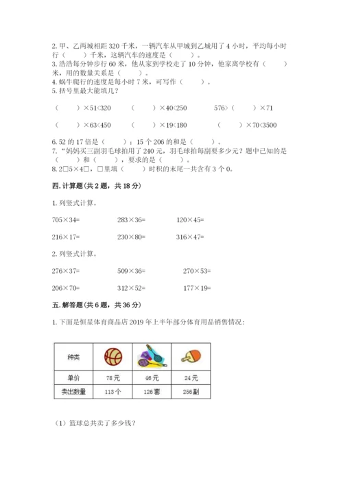 北京版四年级上册数学第二单元 乘法 测试卷（典优）.docx