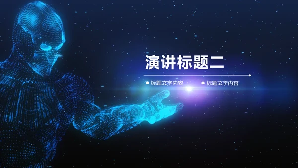 开场视频片头蓝色商务科技机器人ppt