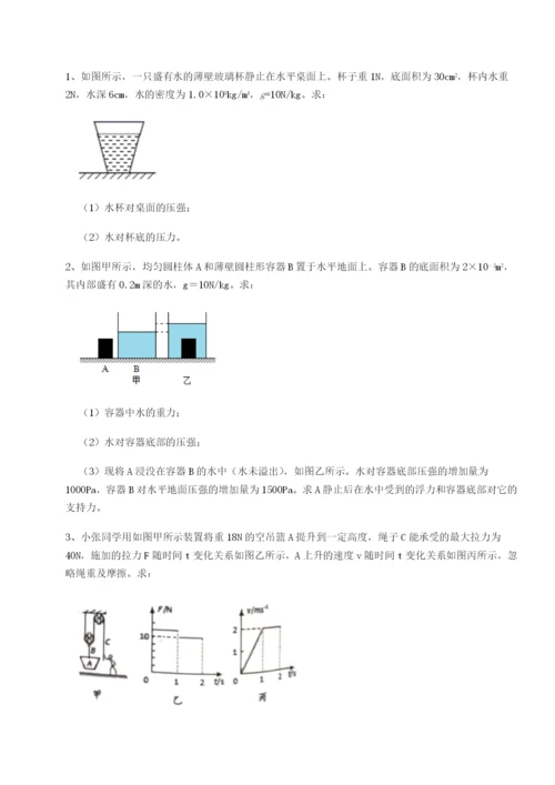 基础强化广东深圳市宝安中学物理八年级下册期末考试定向攻克试卷.docx
