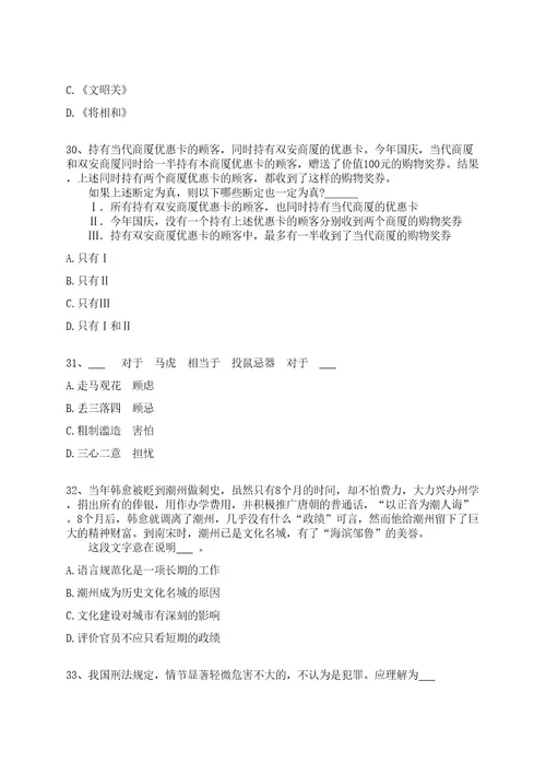 2022年08月林口县卫生健康局所属医疗机构公开招考聘用合同制护理人员全真冲刺卷（附答案带详解）