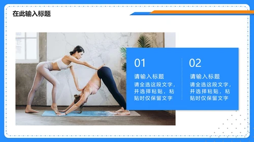 蓝色简约渐变快乐运动健康生活PPT模板