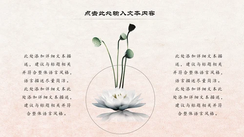 中国风读书分享书香中国水墨古典PPT模板