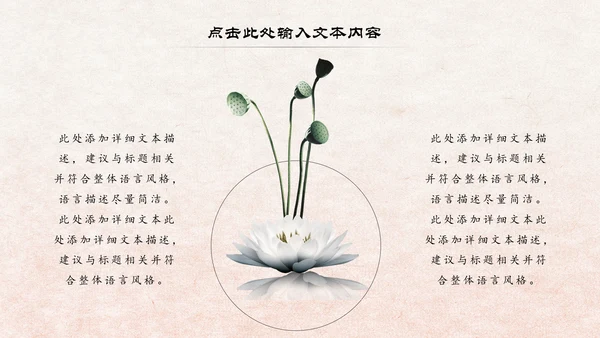 中国风读书分享书香中国水墨古典PPT模板