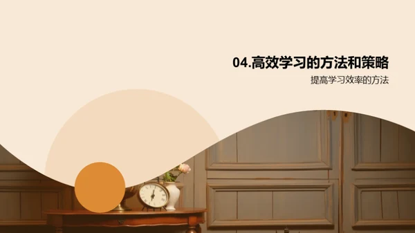 精准学习秘籍