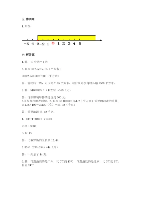 六年级下册数学期末测试卷附答案【满分必刷】.docx