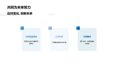 工业科技光耀未来