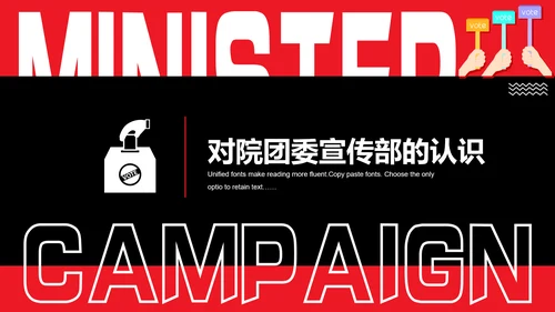 青年人学生竞选部长PPT模板