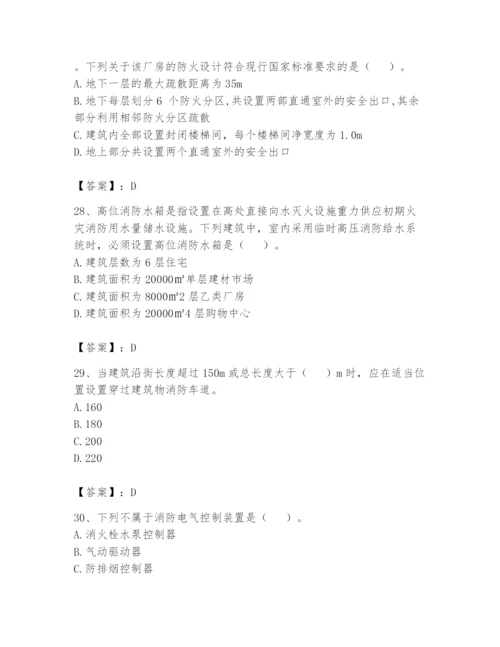 注册消防工程师之消防安全技术实务题库【典优】.docx