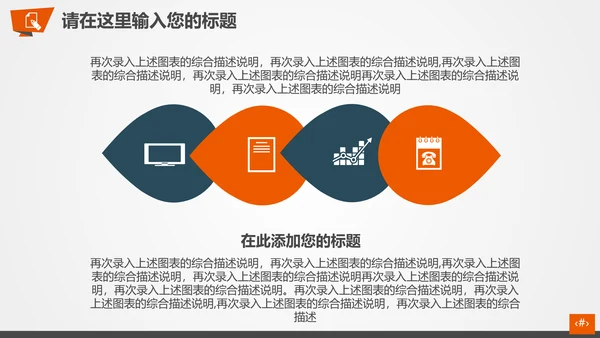 公司企业产品礼物促销活动策划PPT模板