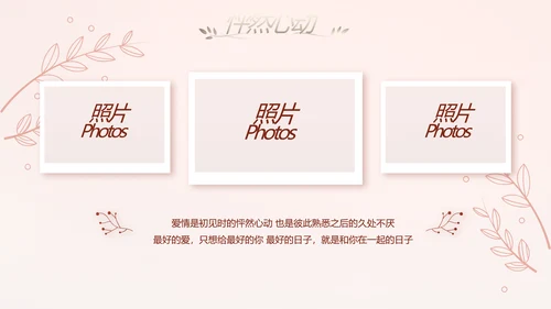 红色双喜风我们结婚啦婚礼纪念册电子相册PPT
