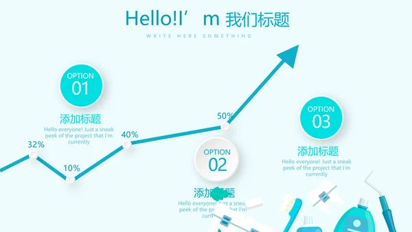 蓝色医疗牙科护理知识宣传动态PPT