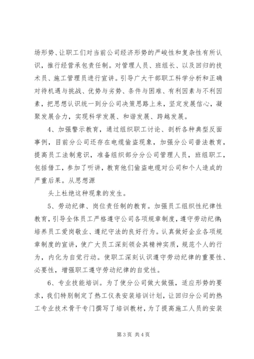 学习三结合形式任务教育经验汇报 (2).docx
