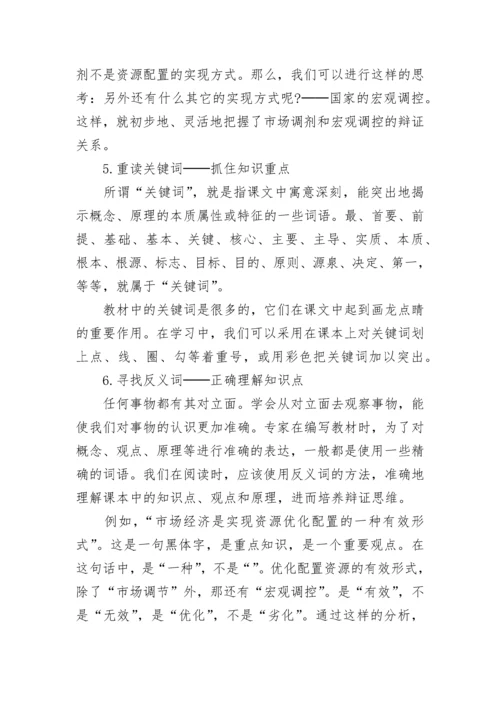 高二政治知识点集合.docx