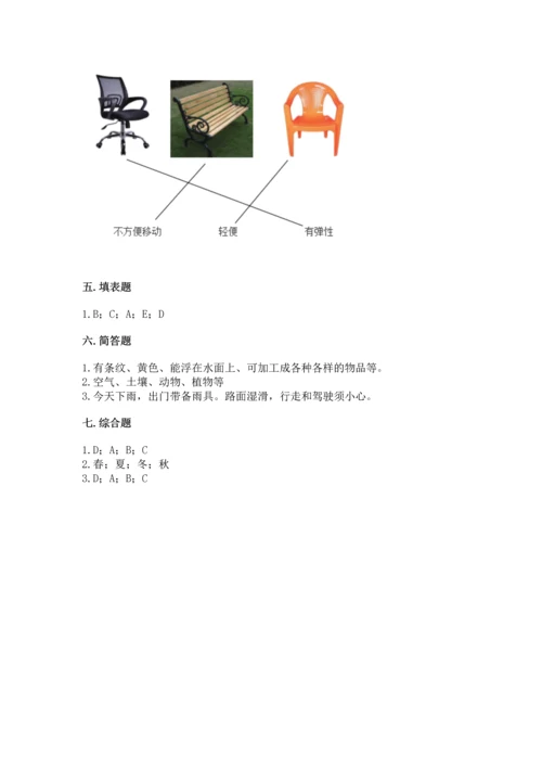 教科版二年级上册科学期末测试卷有完整答案.docx