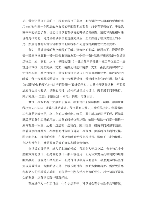 设计院实习报告集合六篇.docx