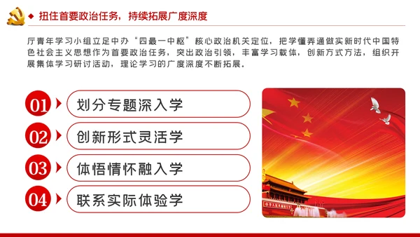 党课争做新时代学思悟践的青年表率PPT模板