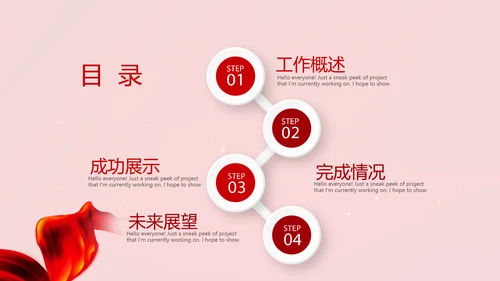 红色喜庆公司10周年庆ppt模板活动策划公司介绍
