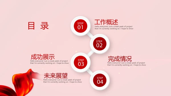 红色喜庆公司10周年庆ppt模板活动策划公司介绍